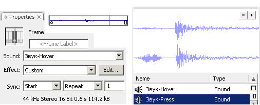 Группа кадров имеет в окне свойств заданый звуковой эффект. В Библиотеке символов отображается звуковая дорожка.